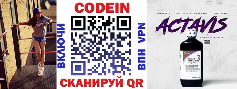 Кодеиновый сироп Lean Purple Drank  Куровское 