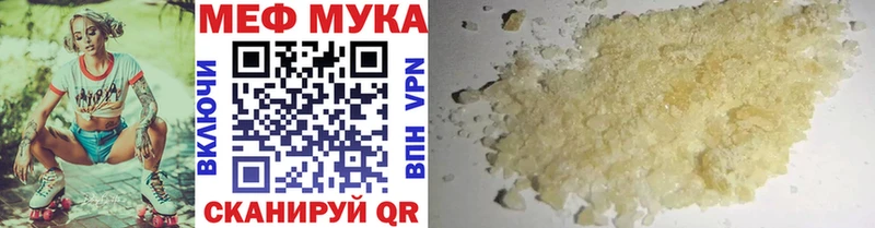 Меф мука  Куровское 